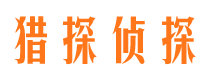 杞县寻人公司